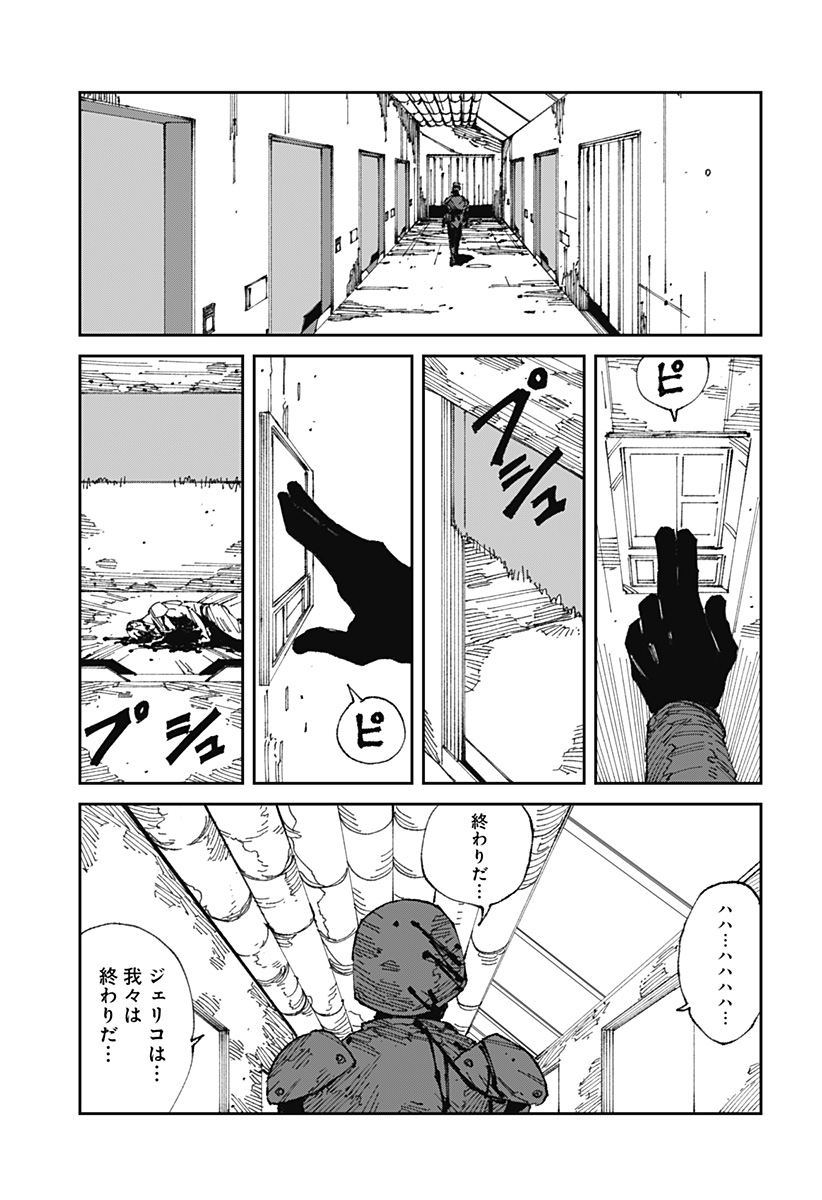 MAD (Yusuke Otori) - Chapter 18.1 - Page 3